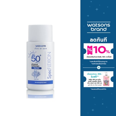 WATSONS วัตสัน ฟิสิคอล ซันสกรีน เฟส ฟลูอิด เอสพีเอฟ 50+ พีเอ++++ 30มล