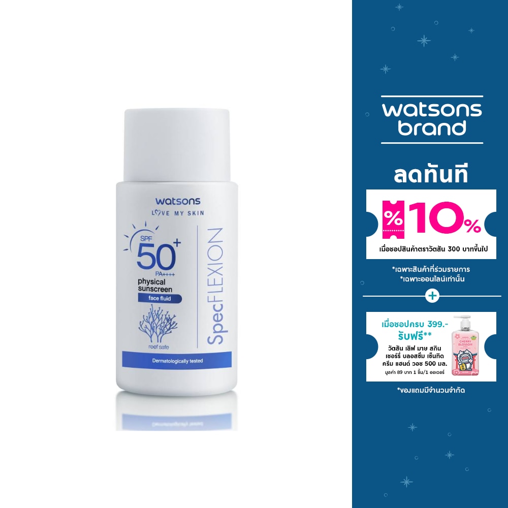 Watsons Physical Sunscreen Face Fluid SPF50+ Pa++++ 30ml