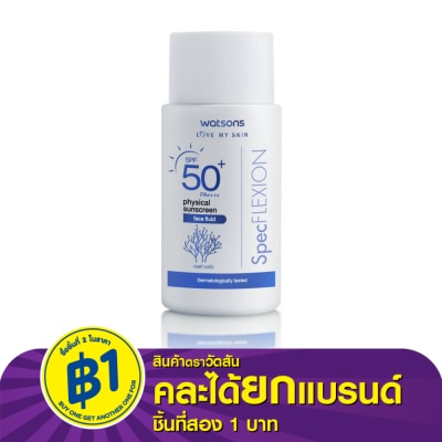 WATSONS วัตสัน ฟิสิคอล ซันสกรีน เฟส ฟลูอิด เอสพีเอฟ 50+ พีเอ++++ 30มล