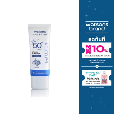 WATSONS วัตสัน ฟิสิคอล ซันสกรีน เฟส เซรั่ม เอสพีเอฟ 50+ พีเอ++++ 30มล