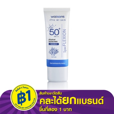 WATSONS วัตสัน ฟิสิคอล ซันสกรีน เฟส เซรั่ม เอสพีเอฟ 50+ พีเอ++++ 30มล