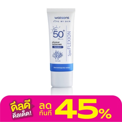 WATSONS วัตสัน ฟิสิคอล ซันสกรีน เฟส เซรั่ม เอสพีเอฟ 50+ พีเอ++++ 30มล
