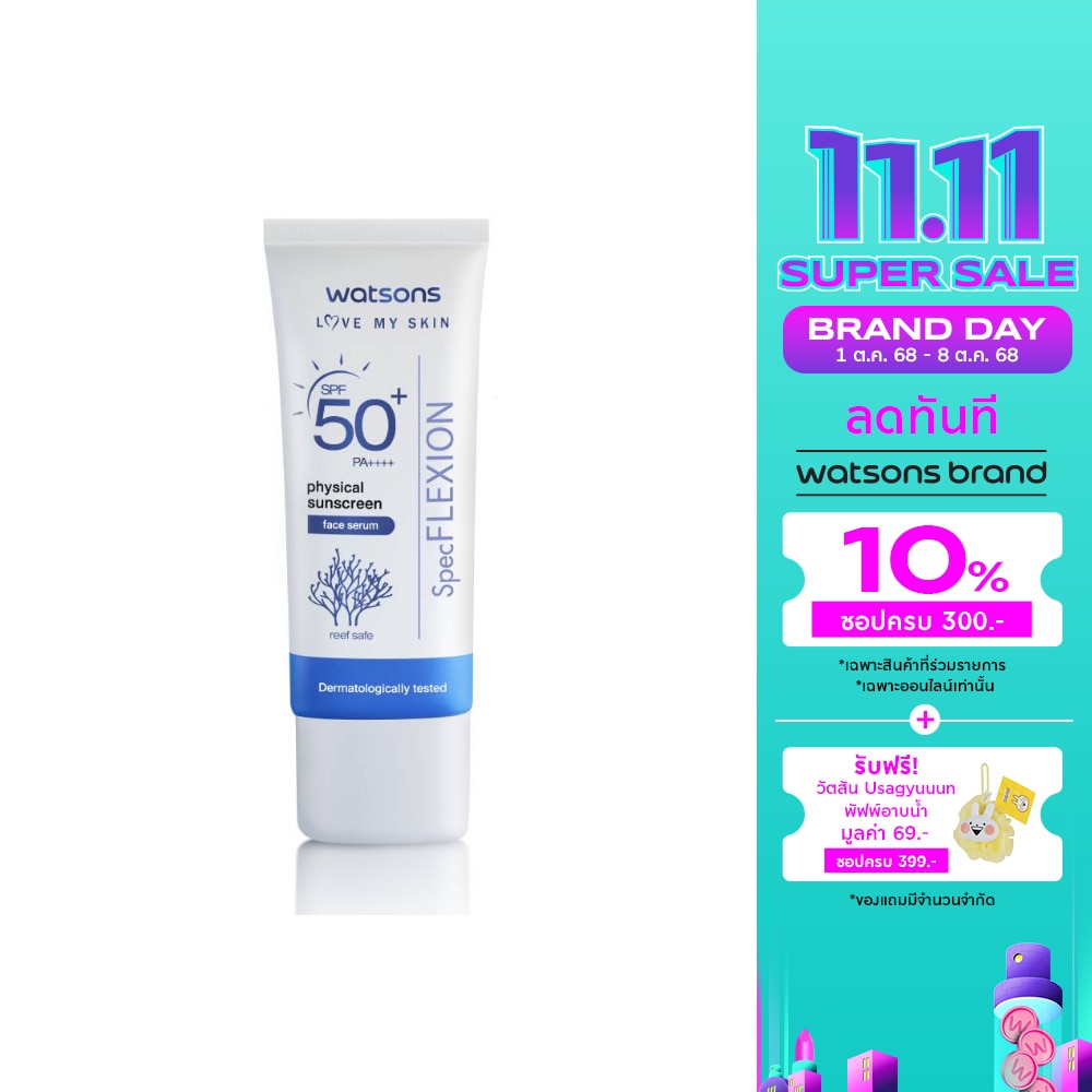 Watsons Physical Sunscreen Face Serum SPF50+ Pa++++ 30ml