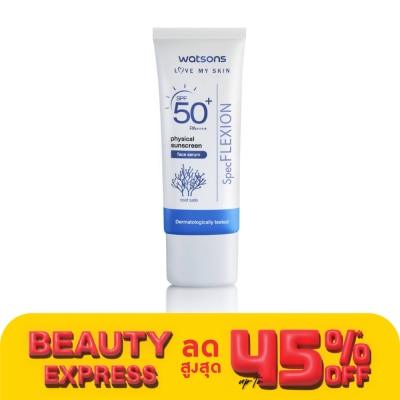 WATSONS วัตสัน ฟิสิคอล ซันสกรีน เฟส เซรั่ม เอสพีเอฟ 50+ พีเอ++++ 30มล