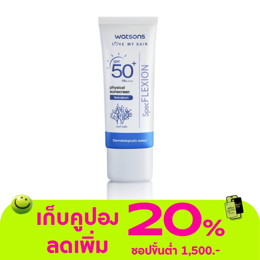 วัตสัน ฟิสิคอล ซันสกรีน เฟส เซรั่ม เอสพีเอฟ 50+ พีเอ++++ 30มล