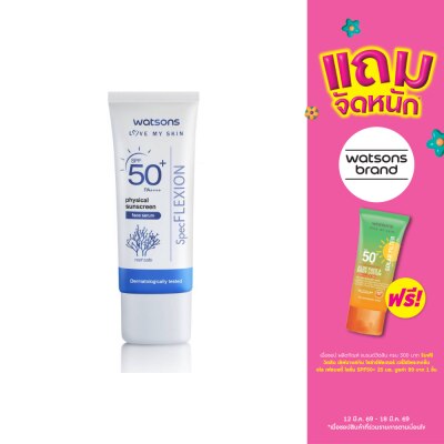WATSONS - วัตสัน ฟิสิคอล ซันสกรีน เฟส เซรั่ม เอสพีเอฟ 50+ พีเอ++++ 30มล