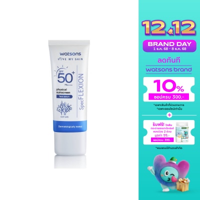 WATSONS วัตสัน ฟิสิคอล ซันสกรีน เฟส เซรั่ม เอสพีเอฟ 50+ พีเอ++++ 30มล