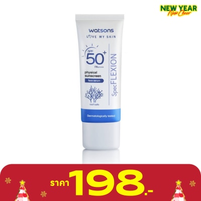 WATSONS วัตสัน ฟิสิคอล ซันสกรีน เฟส เซรั่ม เอสพีเอฟ 50+ พีเอ++++ 30มล