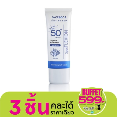 WATSONS วัตสัน ฟิสิคอล ซันสกรีน เฟส เซรั่ม เอสพีเอฟ 50+ พีเอ++++ 30มล
