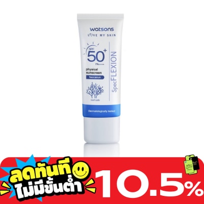 WATSONS วัตสัน ฟิสิคอล ซันสกรีน เฟส เซรั่ม เอสพีเอฟ 50+ พีเอ++++ 30มล image