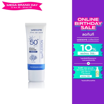 WATSONS - วัตสัน ฟิสิคอล ซันสกรีน เฟส เซรั่ม เอสพีเอฟ 50+ พีเอ++++ 30มล