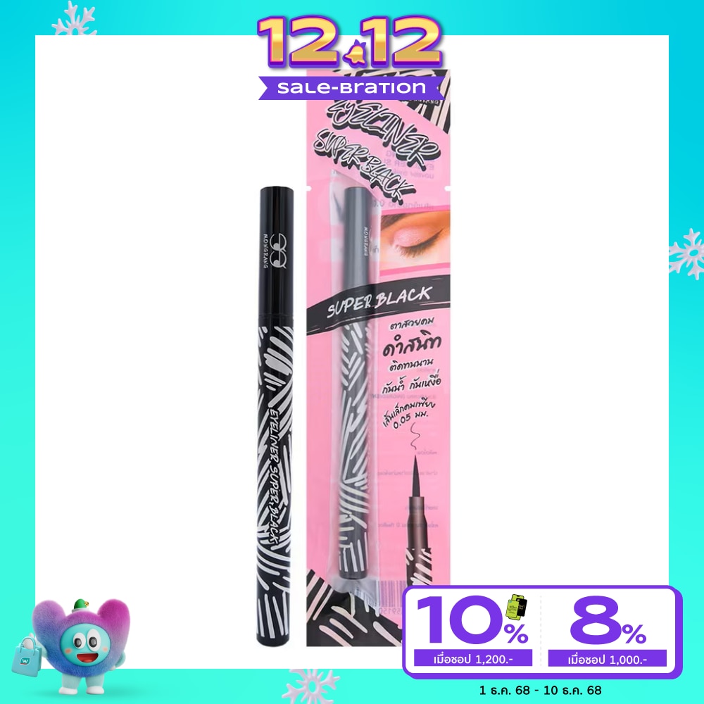Mongrang มองแรง อายไลน์เนอร์ ซุปเปอร์ แบล็ค 0.5ก. ดำ
