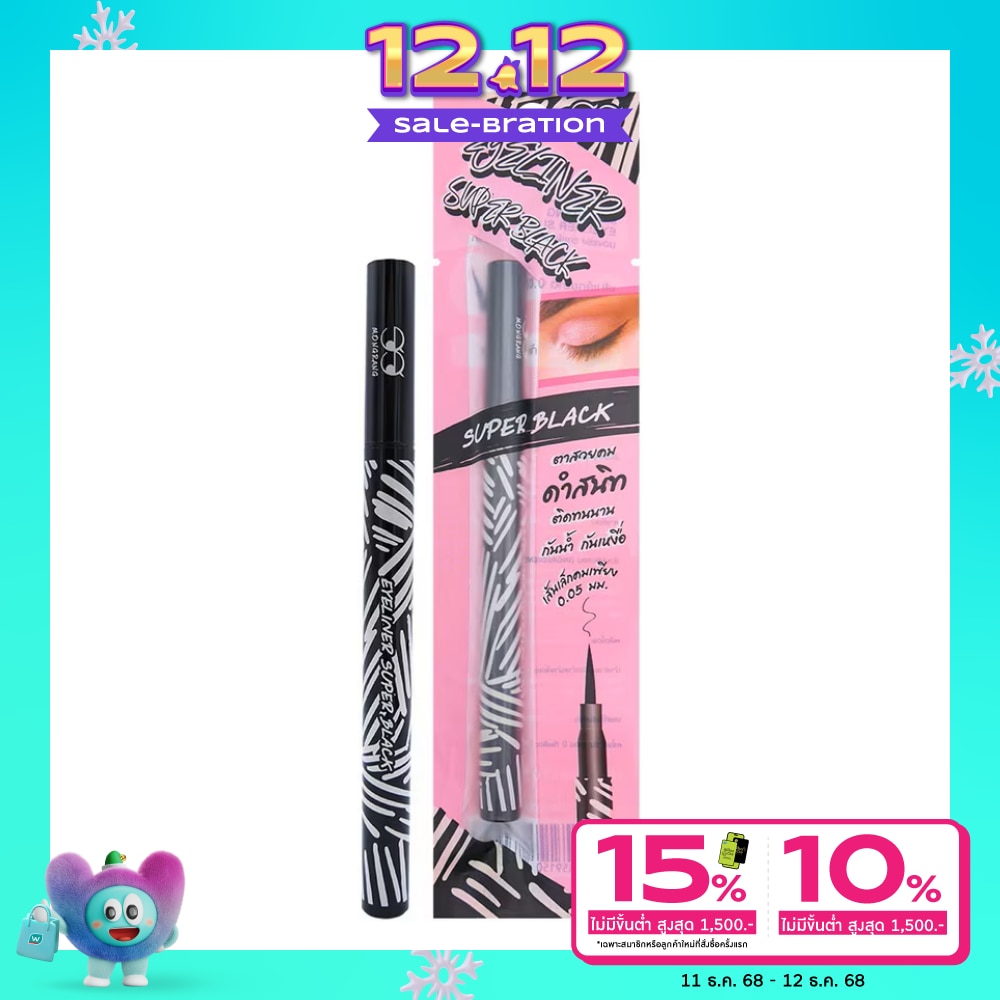 Mongrang มองแรง อายไลน์เนอร์ ซุปเปอร์ แบล็ค 0.5ก. ดำ