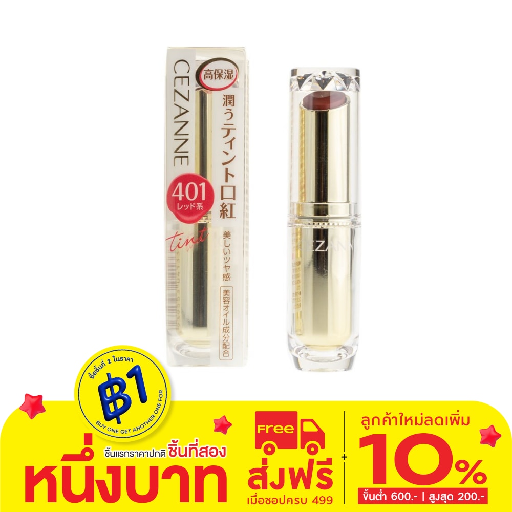 เซซาน ลาสติ้ง กลอส ลิป 3.2ก 401