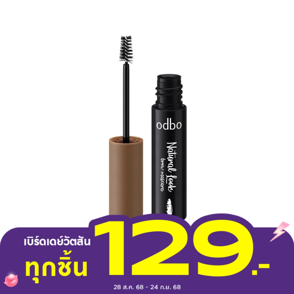 ODBO Odbo Natural Look Brow Mascara 3.5g 03