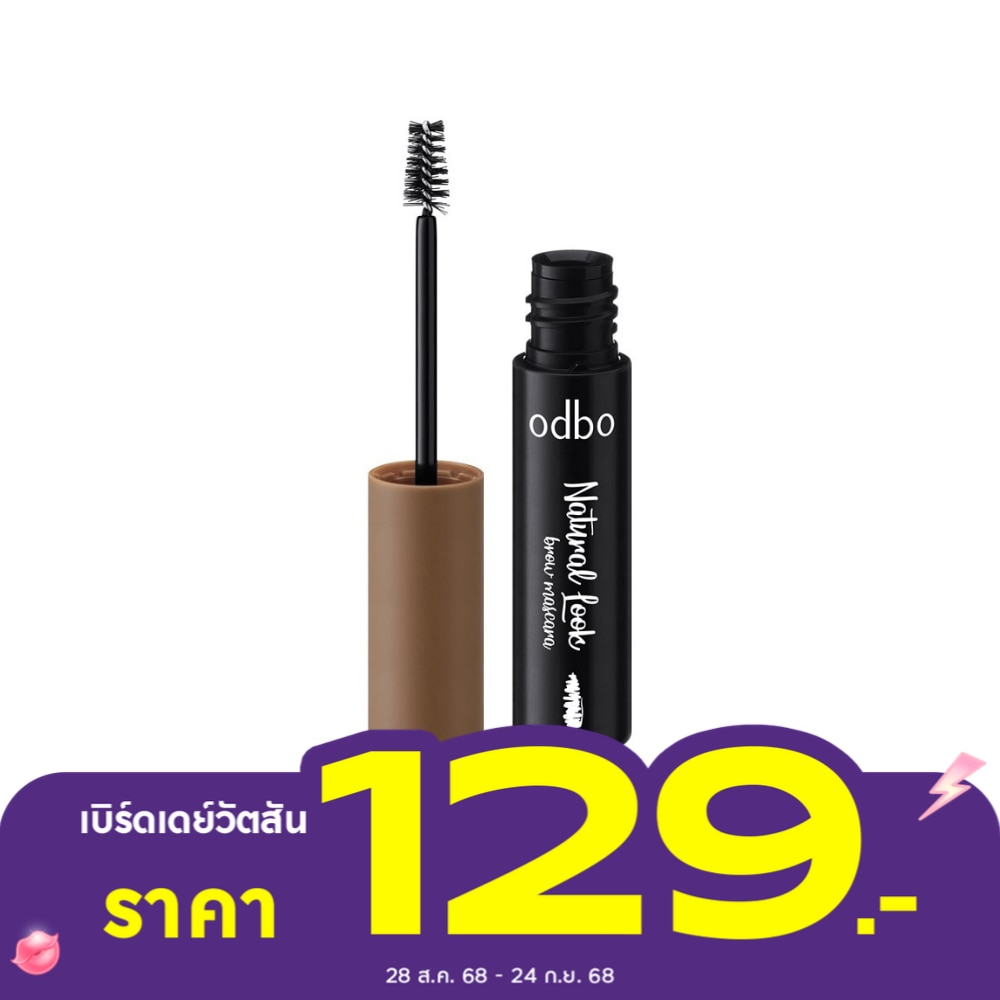 ODBO Odbo Natural Look Brow Mascara 3.5g 03