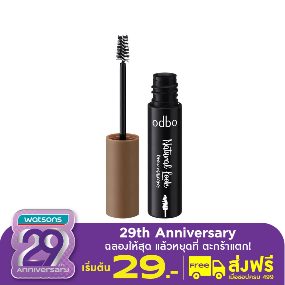ODBO Odbo Natural Look Brow Mascara 3.5g 03