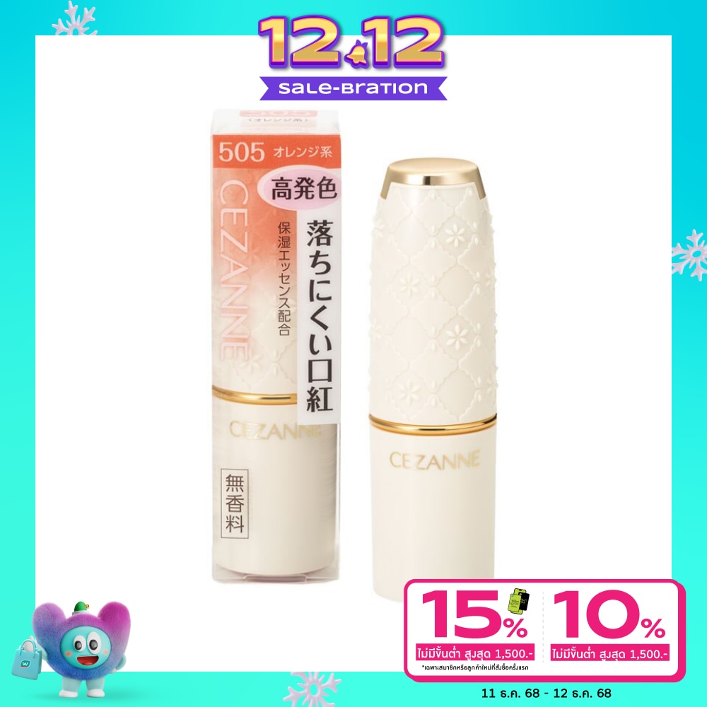 Cezanne เซซาน ลาสติ้ง ลิป เอ็น 4.2ก 505