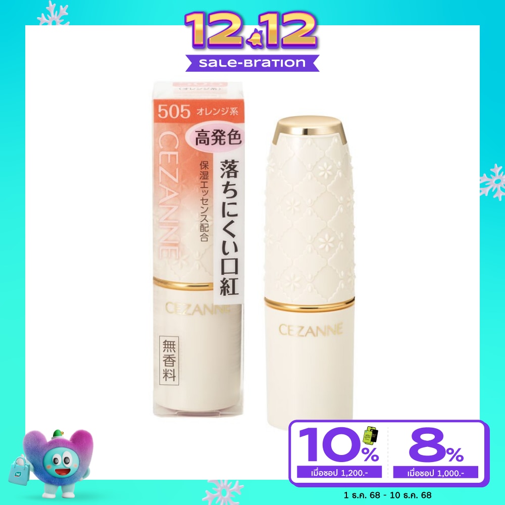 Cezanne เซซาน ลาสติ้ง ลิป เอ็น 4.2ก 505