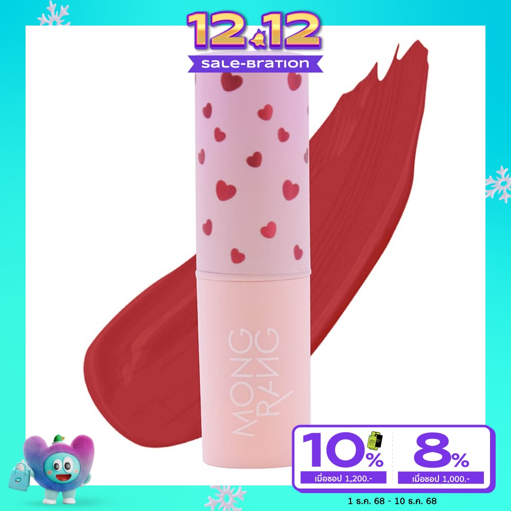 Mongrang มองแรง ครีมมี่ แมท ลิป คัลเลอร์ 3.5ก. เรดไวน์