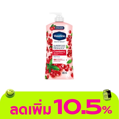 Vaseline - วาสลีน เฮลธี้ ไบรท์ ซุปเปอร์ฟู้ด เฟรชล็อค แครนเบอร์รี่ 480 มล.