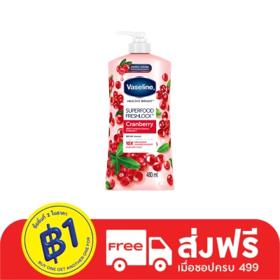 Vaseline วาสลีน เฮลธี้ ไบรท์ ซุปเปอร์ฟู้ด เฟรชล็อค แครนเบอร์รี่ 480 มล.