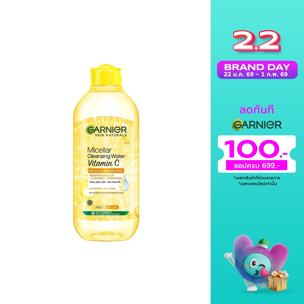 Garnier การ์นิเย่ ไมเซล่า คลีนซิ่ง วอเตอร์ วิตามิน ซี 400 มล. เช็ดล้างเครื่องสำอาง
