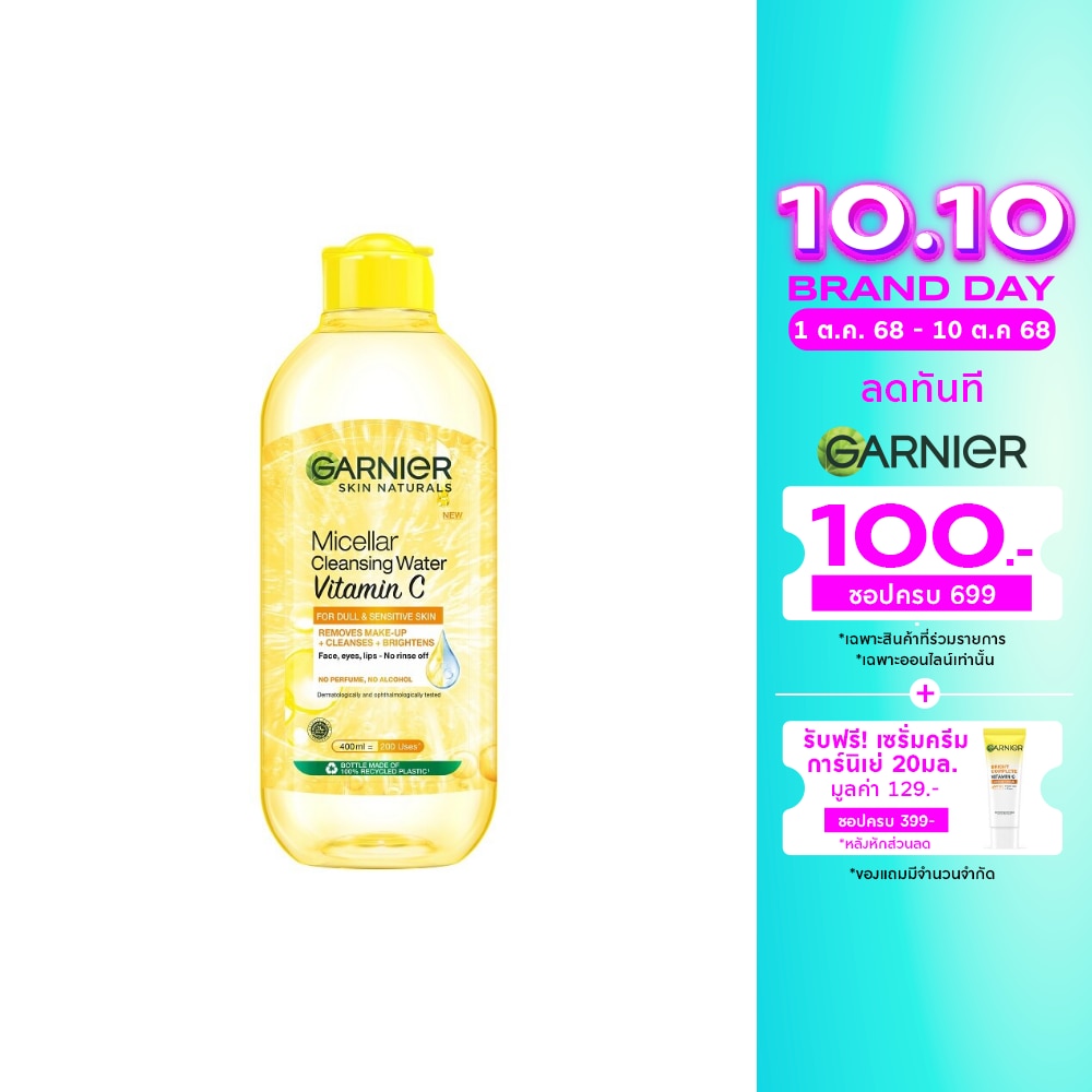 Garnier Garnier Skin Naturals Micellar Cleansing Water Vitamin C 400 Ml. เช็ดล้างเครื่องสำอาง