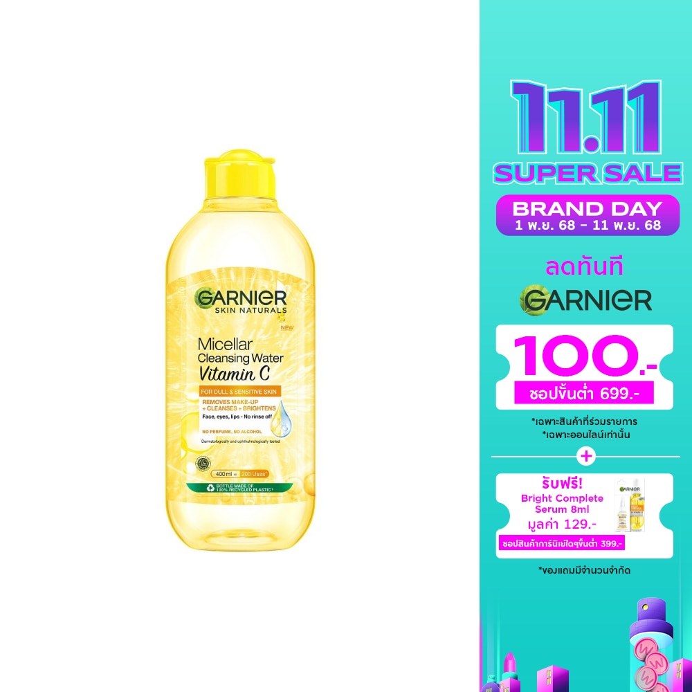 Garnier การ์นิเย่ ไมเซล่า คลีนซิ่ง วอเตอร์ วิตามิน ซี 400 มล. เช็ดล้างเครื่องสำอาง