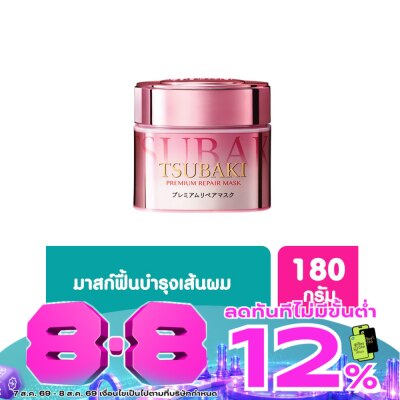 Tsubaki - Tsubaki Premium Repair Mask S 180 G. image