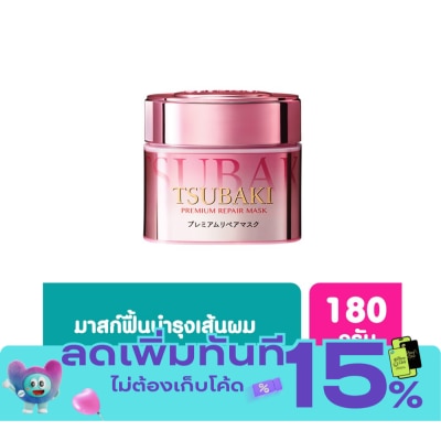 Tsubaki Tsubaki ซึบากิ พรีเมี่ยม รีแพร์ มาส์ก เอส 180 กรัม image
