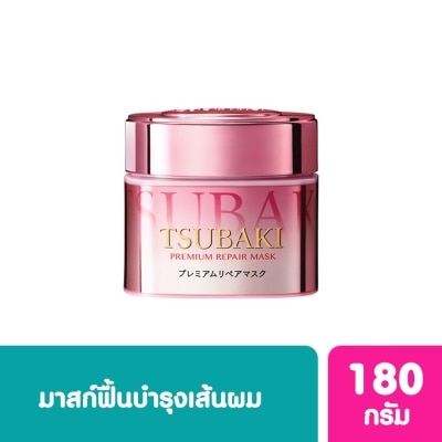 Tsubaki Tsubaki ซึบากิ พรีเมี่ยม รีแพร์ มาส์ก เอส 180 กรัม