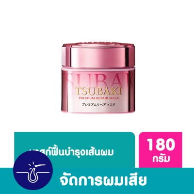 Tsubaki Tsubaki ซึบากิ พรีเมี่ยม รีแพร์ มาส์ก เอส 180 กรัม image