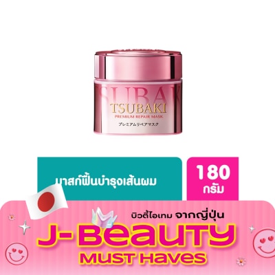 Tsubaki Tsubaki ซึบากิ พรีเมี่ยม รีแพร์ มาส์ก เอส 180 กรัม image