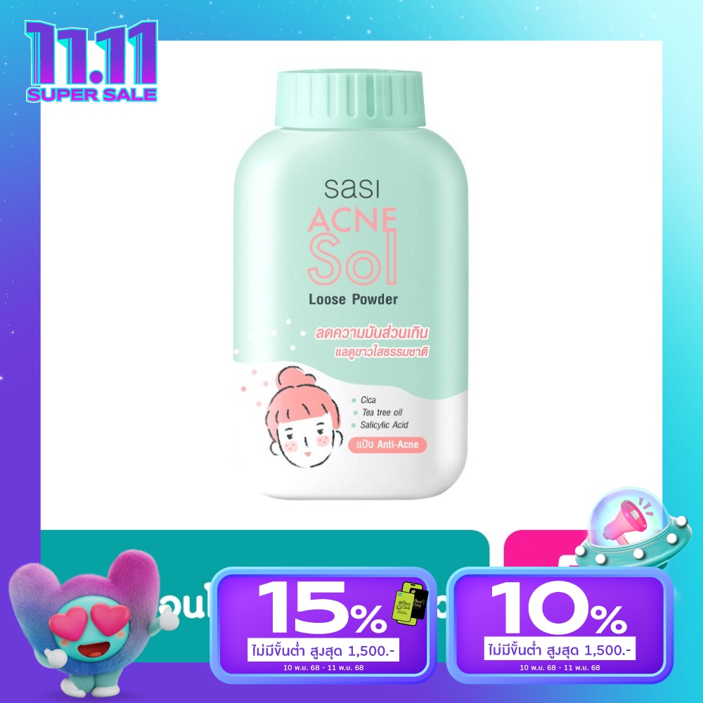 Sasi ศศิ แอคเน่ โซล ลูส พาวเดอร์ 50ก