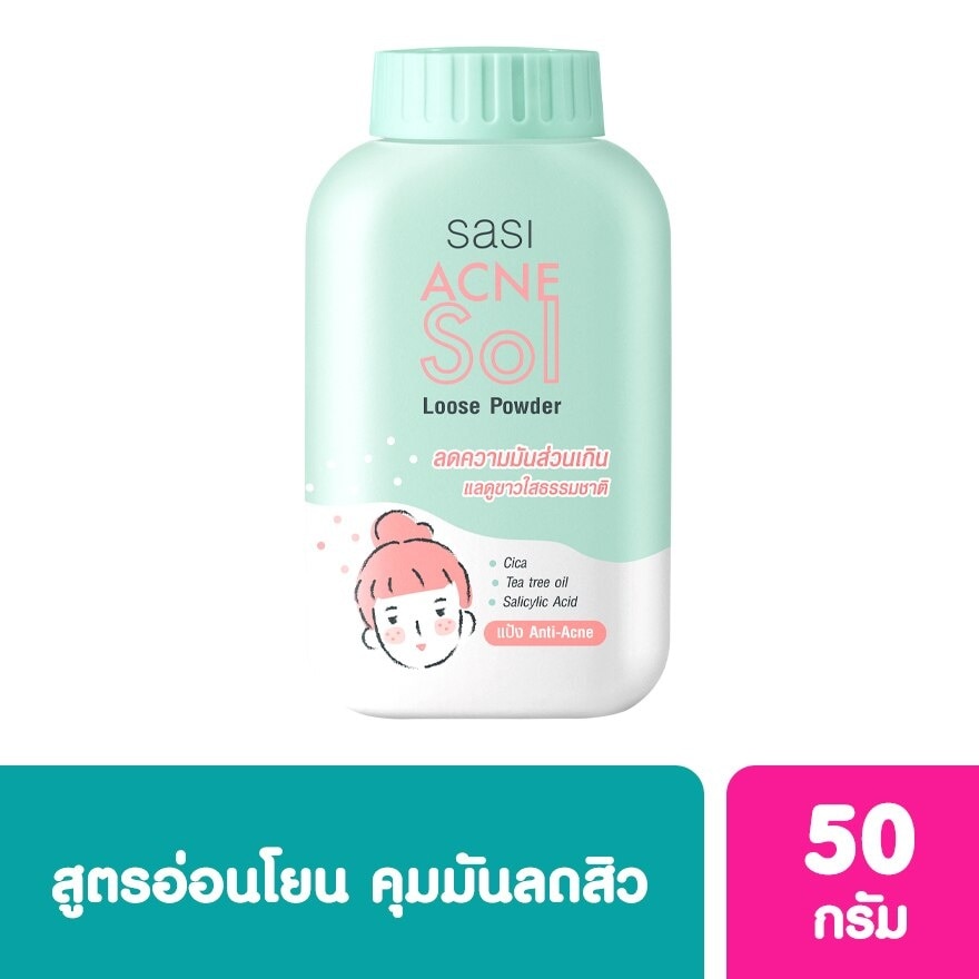 Sasi ศศิ แอคเน่ โซล ลูส พาวเดอร์ 50ก