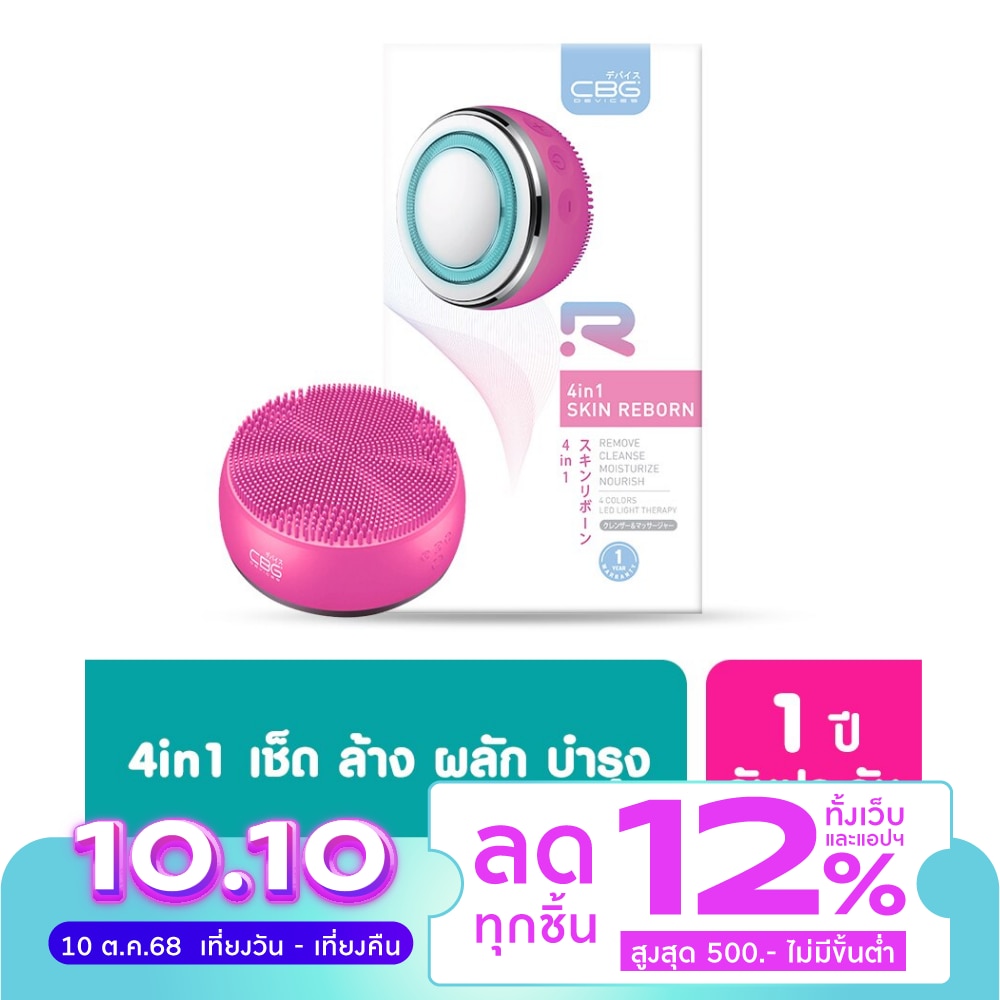 CBG Devices CBG Devices 4in1 Skin Reborn 1pcs. Pink