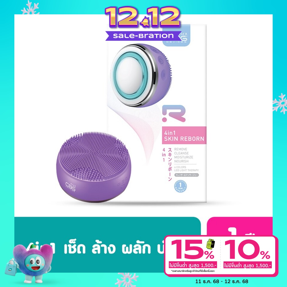 CBG Devices CBG Devices 4in1 Skin Reborn 1pcs. Purple