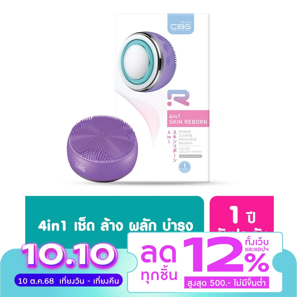 CBG Devices CBG Devices 4in1 Skin Reborn 1pcs. Purple