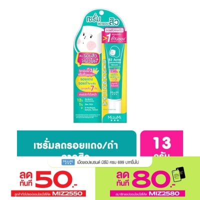 Mizumi Mizumi เซรั่มลดรอยสิว มิซึมิ บีทรี แอคเน่ คอนเซนเทรท 13 กรัม