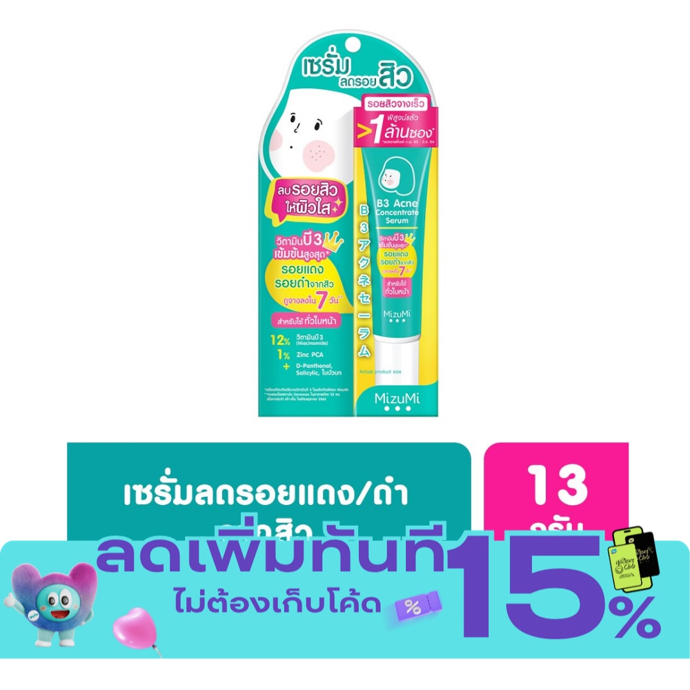 MizuMi B3 Acne Concentrate Serum 13g image