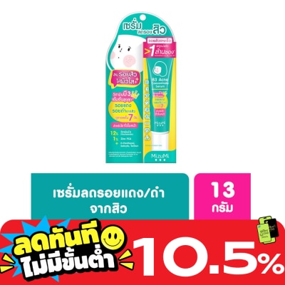 Mizumi Mizumi เซรั่มลดรอยสิว มิซึมิ บีทรี แอคเน่ คอนเซนเทรท 13 กรัม image