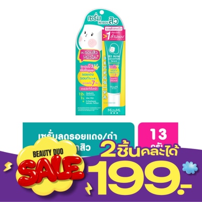Mizumi Mizumi เซรั่มลดรอยสิว มิซึมิ บีทรี แอคเน่ คอนเซนเทรท 13 กรัม image