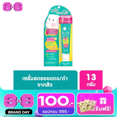 Mizumi - Mizumi เซรั่มลดรอยสิว มิซึมิ บีทรี แอคเน่ คอนเซนเทรท 13 กรัม image
