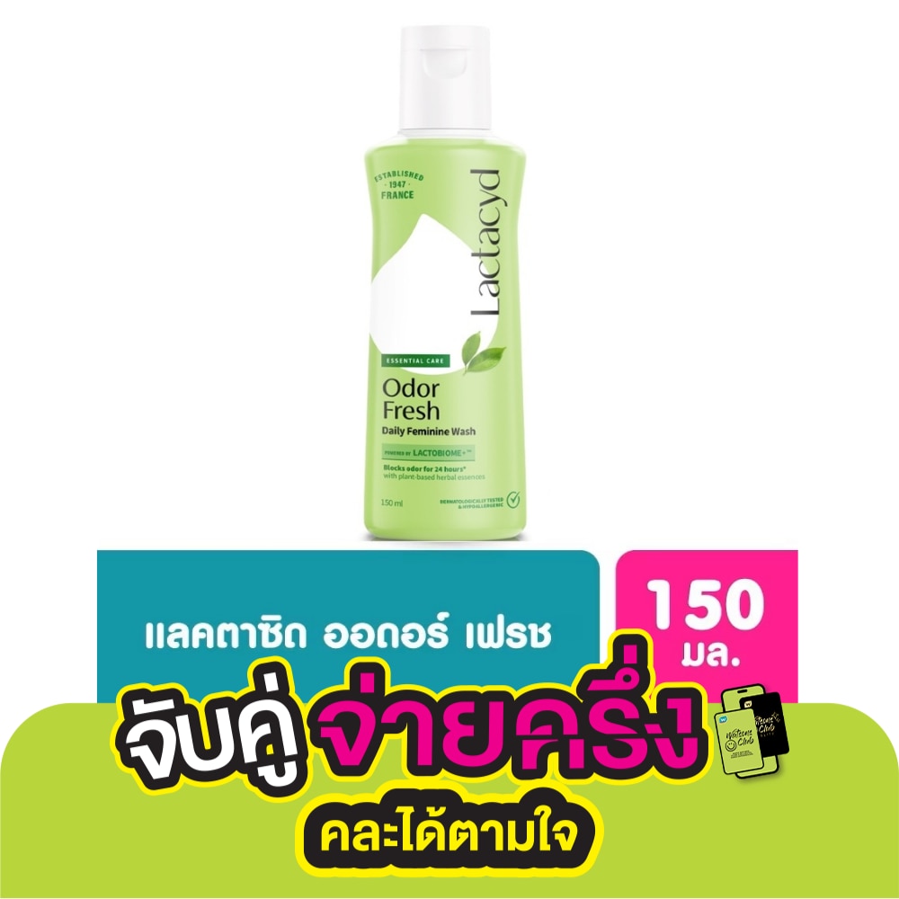 Lactacyd แลคตาซิด ออดอร์ เฟรช 150 มล.