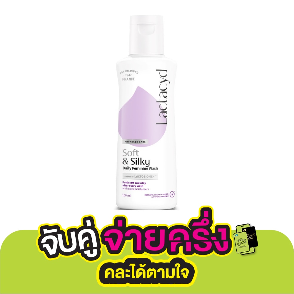 Lactacyd แลคตาซิด ซอฟท์ แอนด์ ซิลค์กี้ 150 มล.