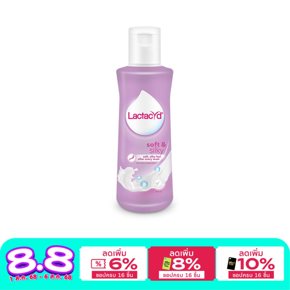 Lactacyd แลคตาซิด ซอฟท์ แอนด์ ซิลกี้ 150 มล.