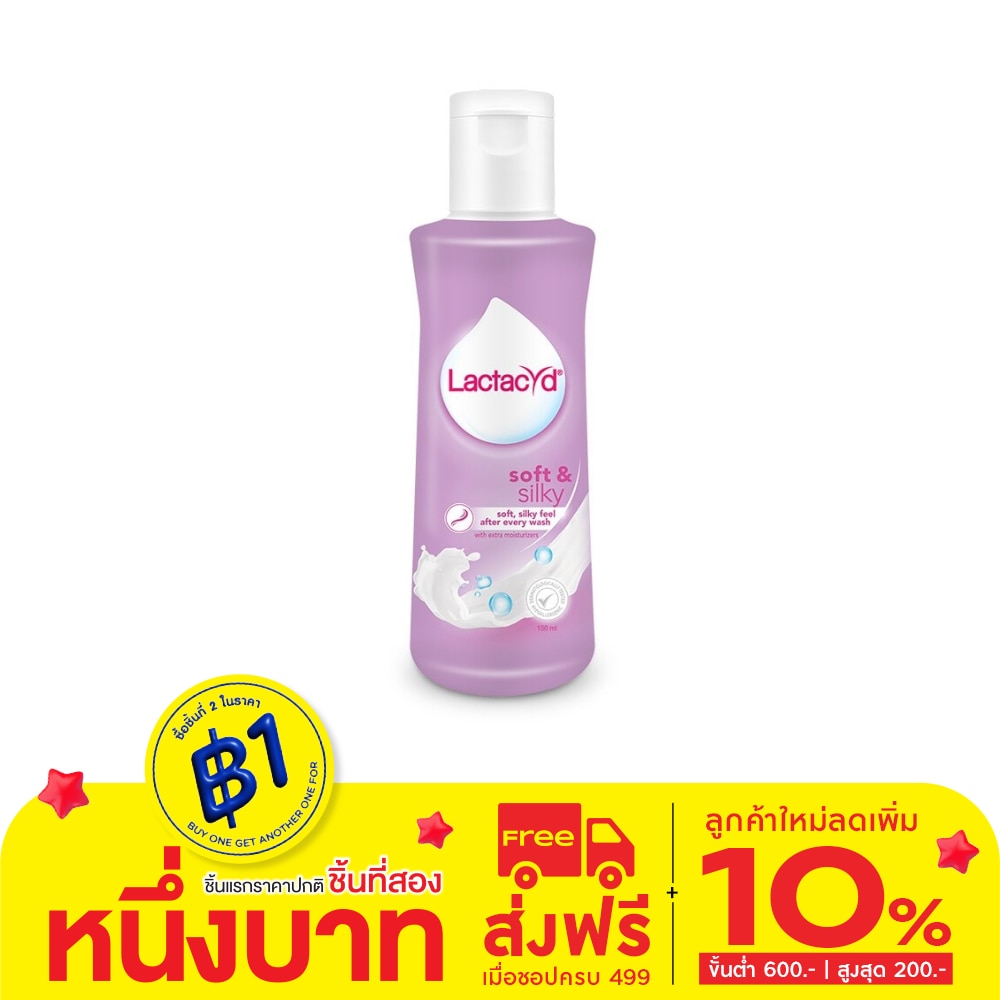 Lactacyd แลคตาซิด ซอฟท์ แอนด์ ซิลค์กี้ 150 มล.