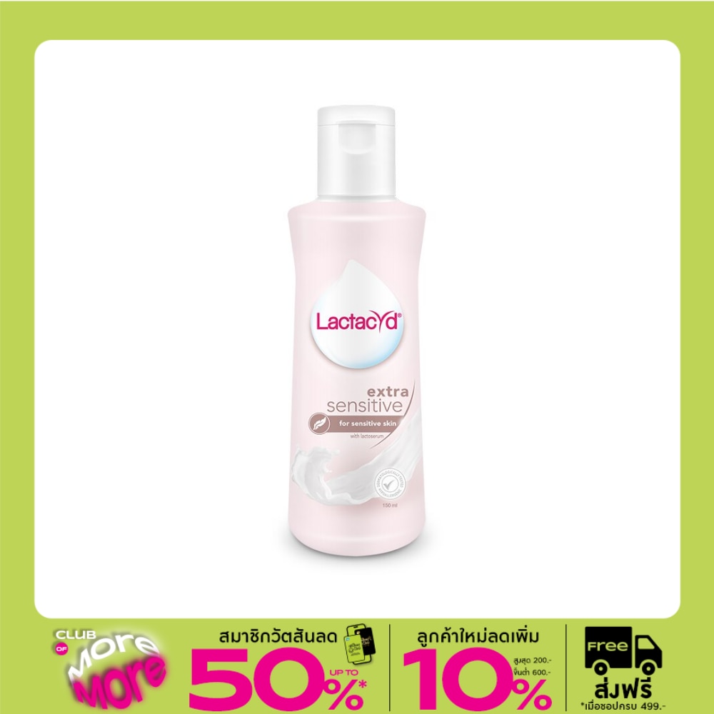 Lactacyd แลคตาซิด เอ็กซ์ตร้า เซนซิทีฟ 150 มล.