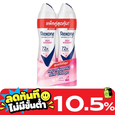 Rexona เรโซนา สเปรย์ เซ็กซี่ บูเก้ แอนติเพอสไปแรนท์ 135 มล. แพ็คคู่ สเปรย์ระงับกลิ่นกาย image